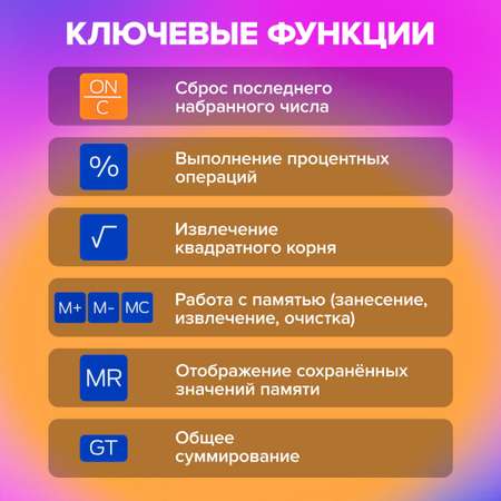 Калькулятор Brauberg бухгалтерский