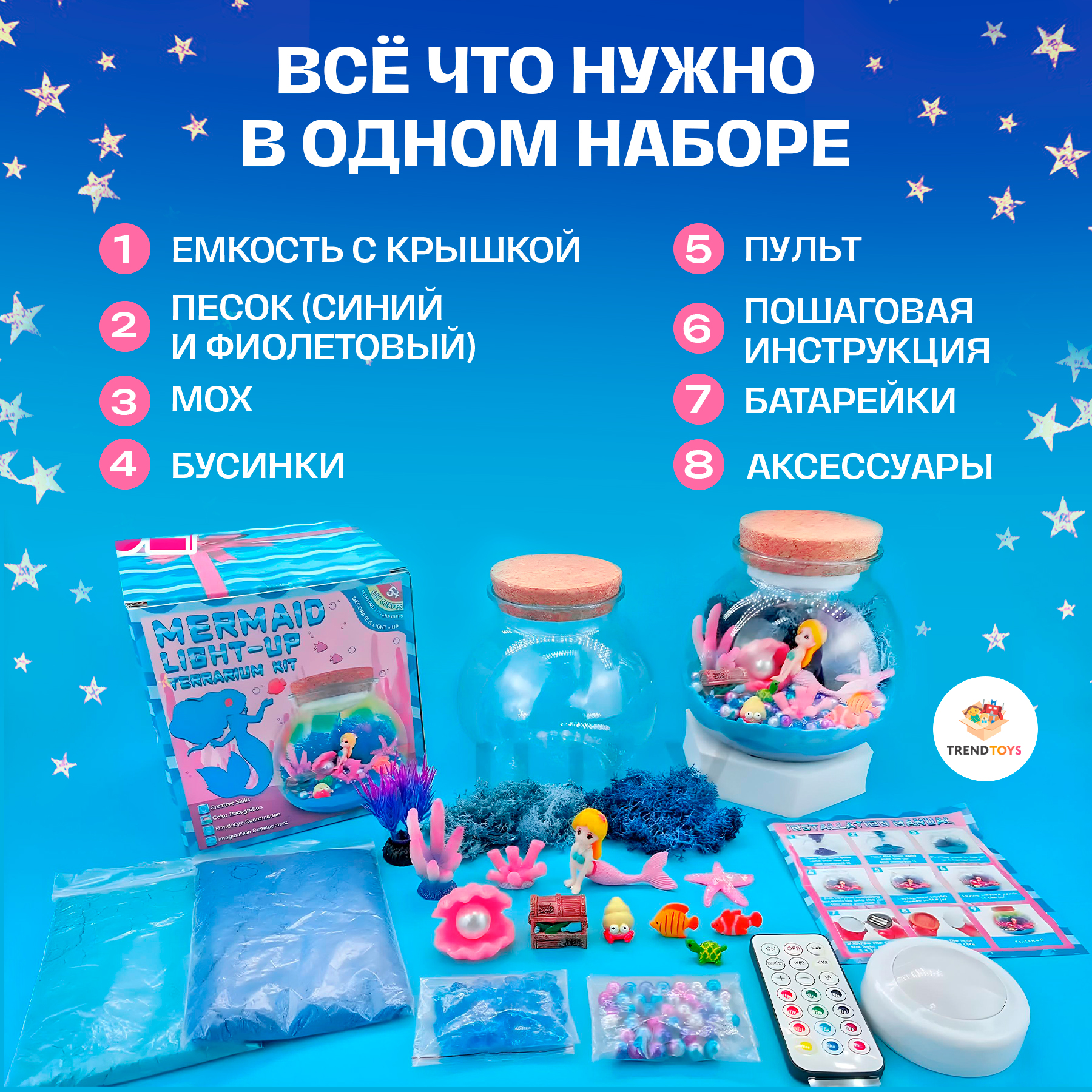 Игровой набор TrendToys ночник террариум - фото 5