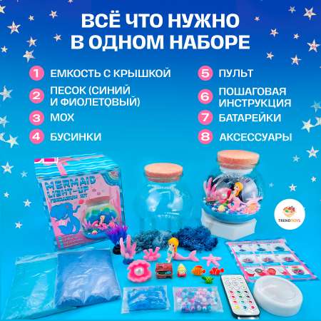 Игровой набор TrendToys ночник террариум