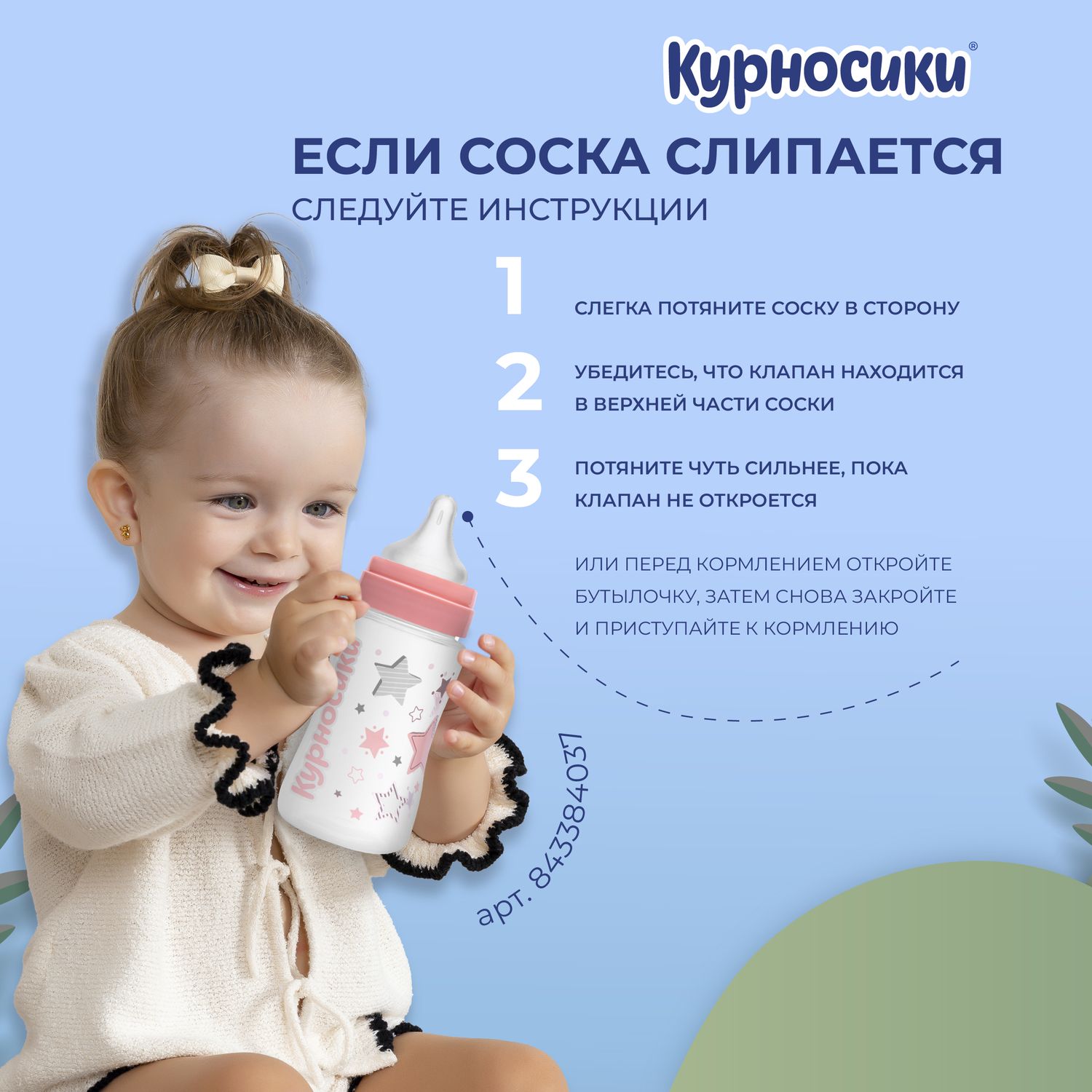 Соска Курносики силикон (средний поток) 2 шт. - фото 8