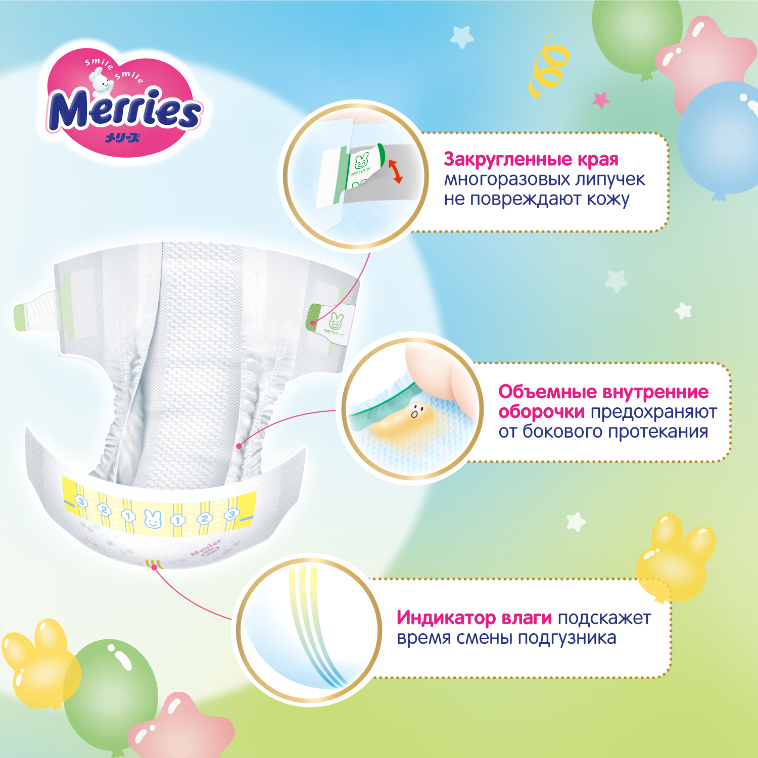 Подгузники Merries для новорожденных NB (до 5 кг) 90 шт. - фото 8