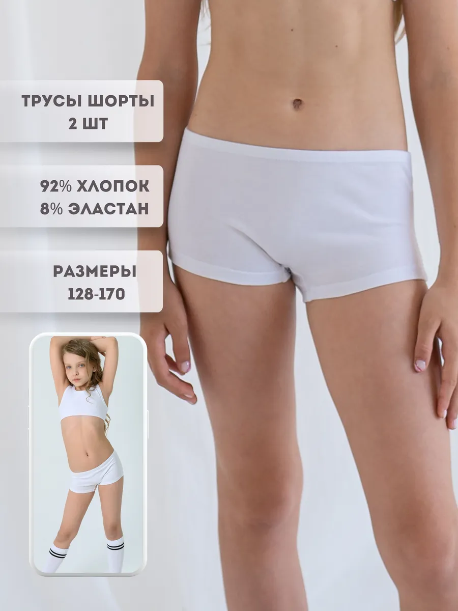 Трусы 2 шт LESIKIDS 5761 - фото 2
