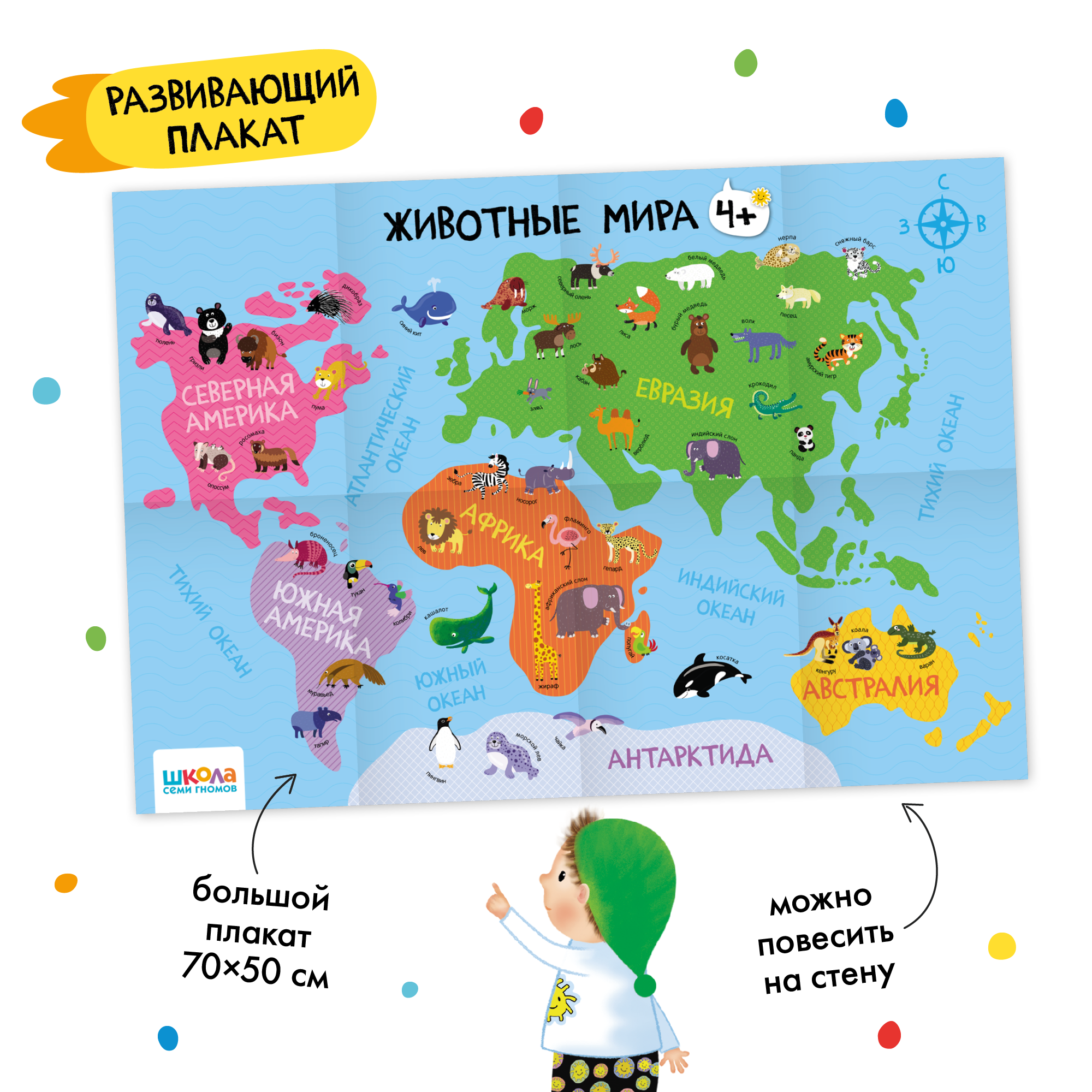 Большой набор МОЗАИКА kids Школа Семи Гномов 4-5 лет. Базовый курс, Активити с наклейками, Мастерская - фото 7