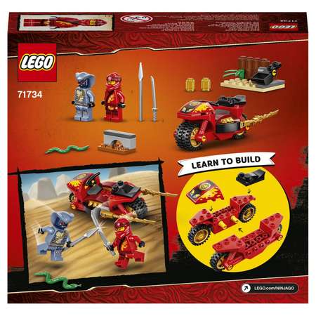 Конструктор LEGO NINJAGO Мотоцикл Кая блочный