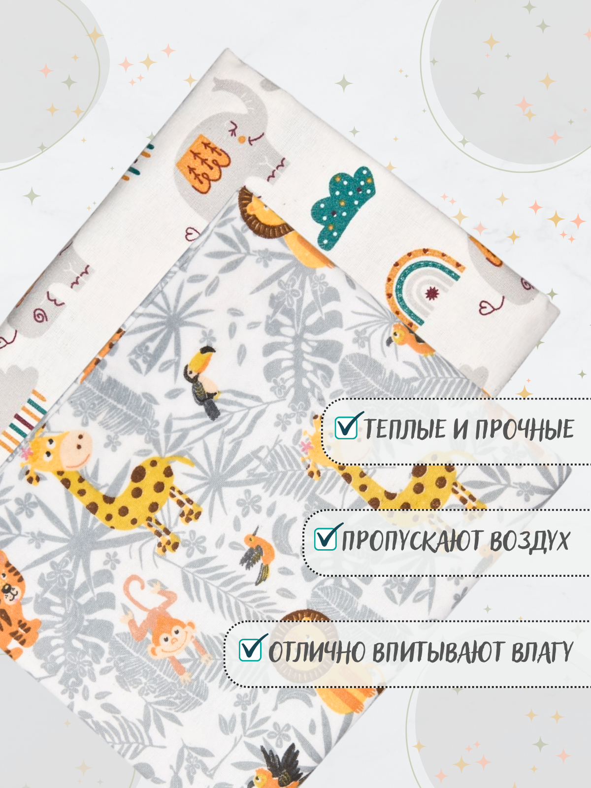 Пеленки фланелевые Чудо-чадо для новорожденных «Тренды» 85х120см Зоопарк 2 шт - фото 2