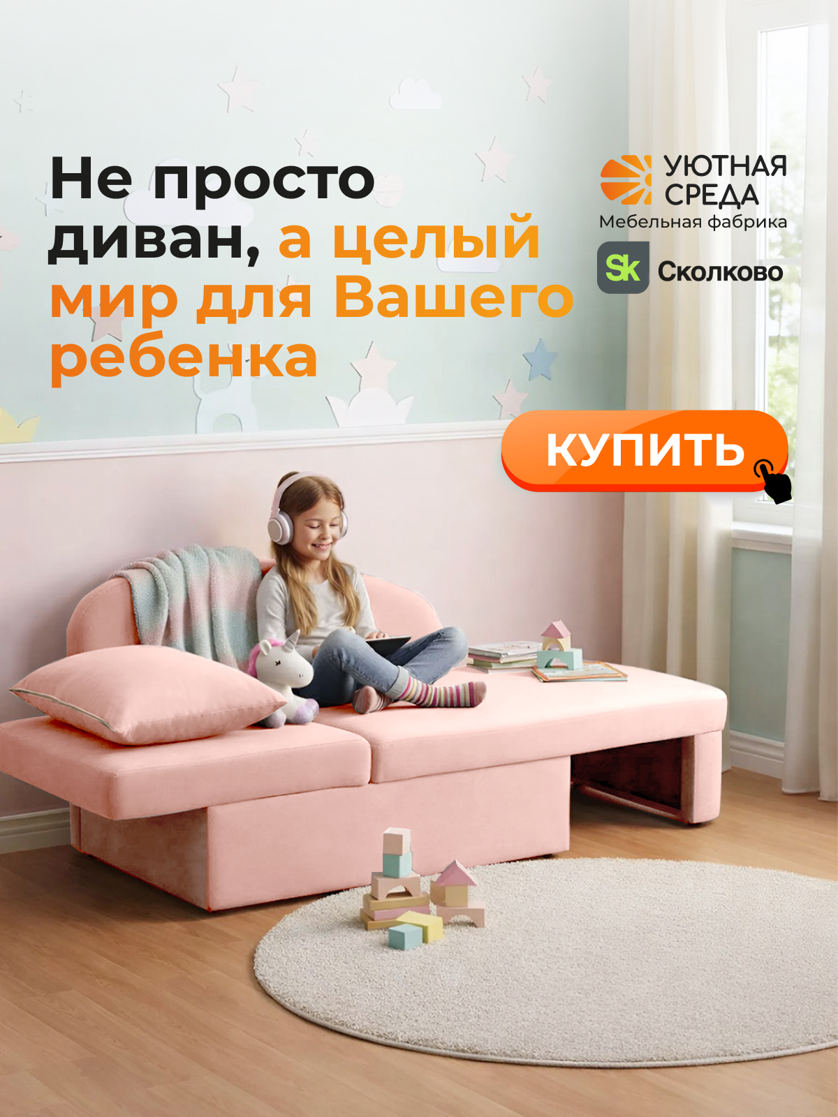 Диван Уютная среда раскладной велюр розовый левый розовый - фото 25