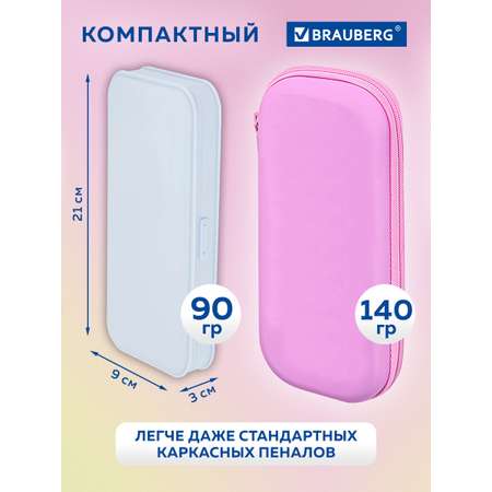 Пенал футляр Brauberg