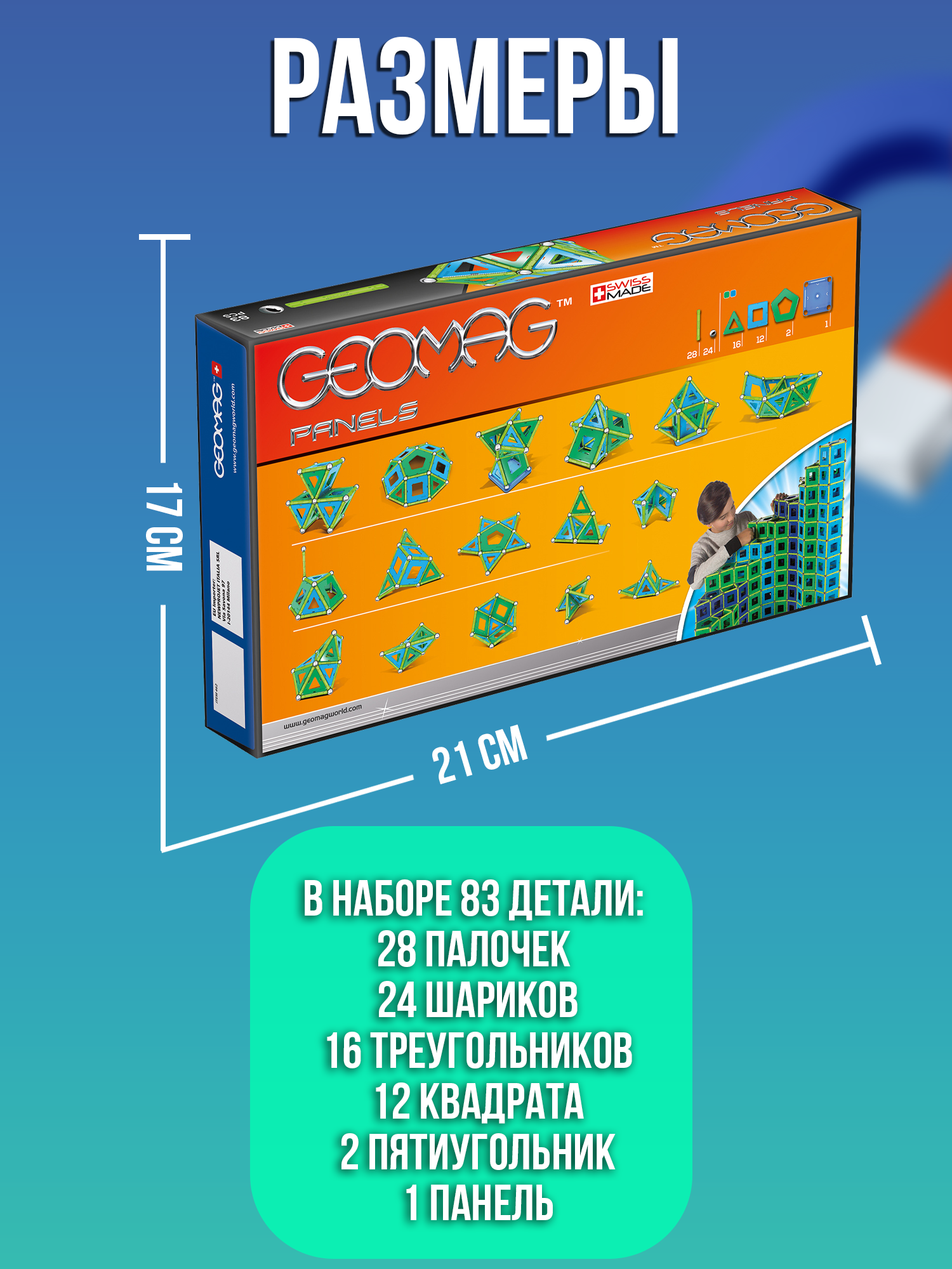 Конструктор Geomag магнитный - фото 10