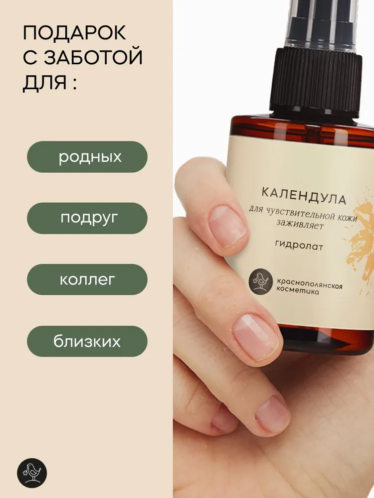 Гидролат Краснополянская косметика 100 мл 2 шт. - фото 6