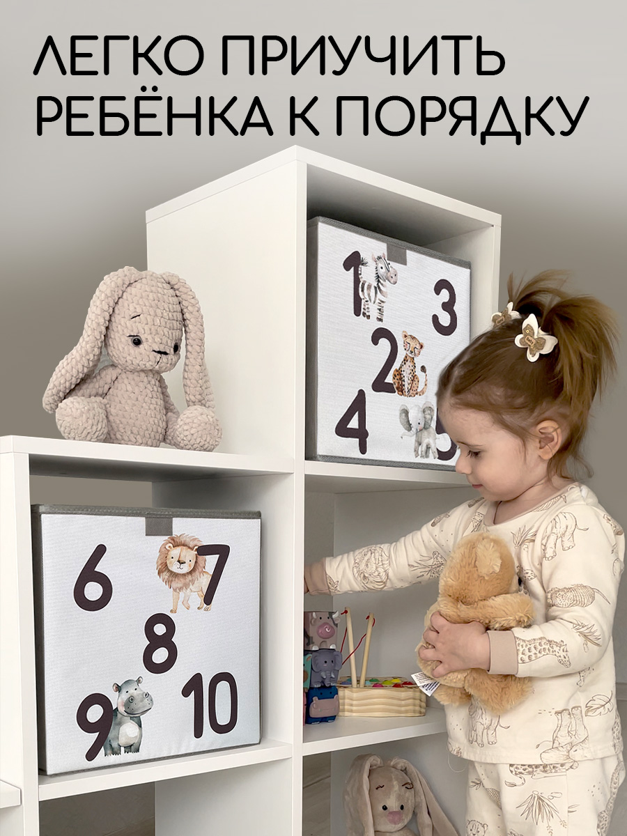 Коробки для хранения Textile NN Цифры - фото 5