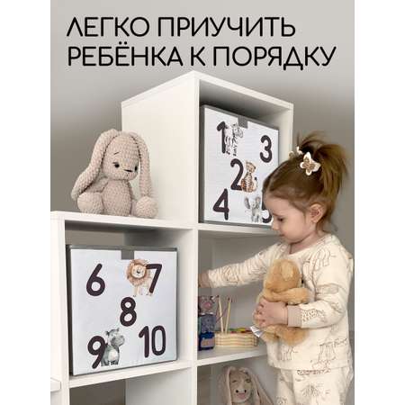 Коробки для хранения Textile NN Цифры