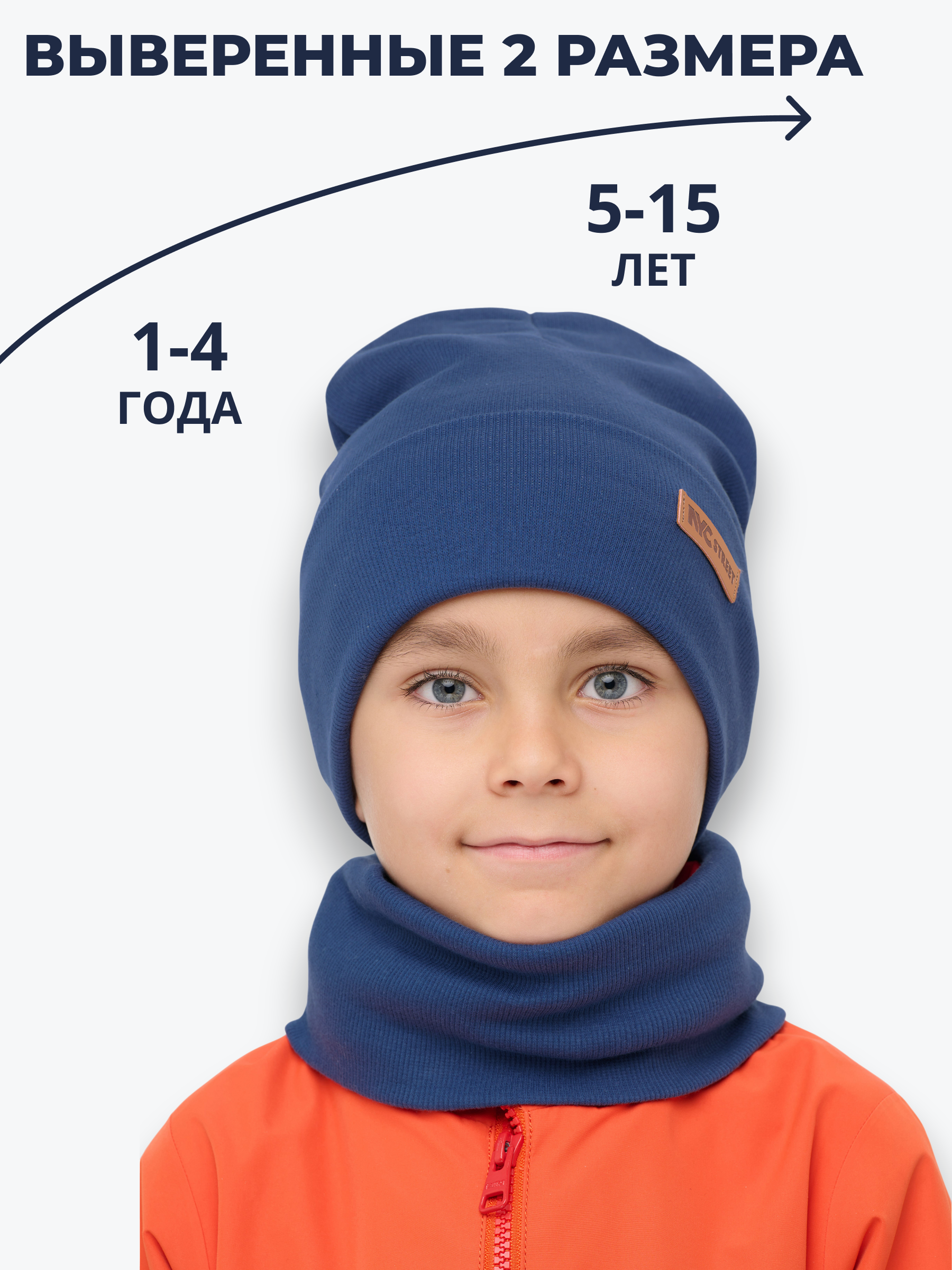 Шапка и снуд NYCkids NYC-H-40-KashOtvB-blue - фото 4