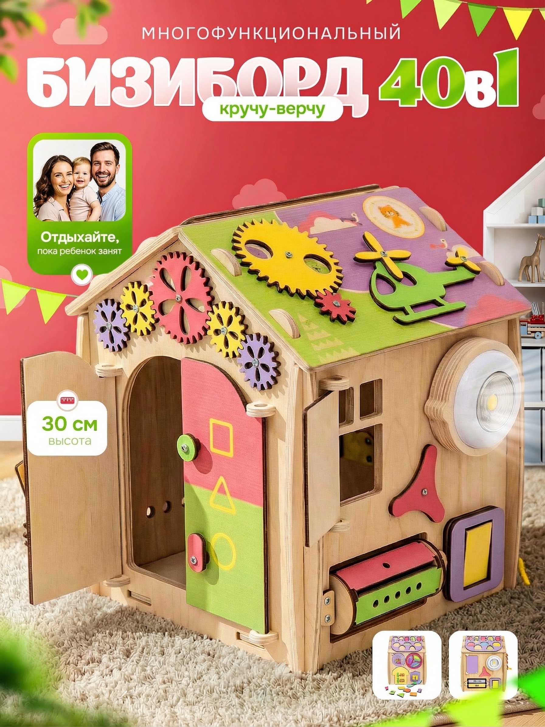 Игрушка Mag Wood бизиборд Кручу-верчу пастельный - фото 1