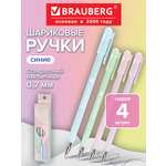 Ручка шариковая Brauberg 4 шт.
