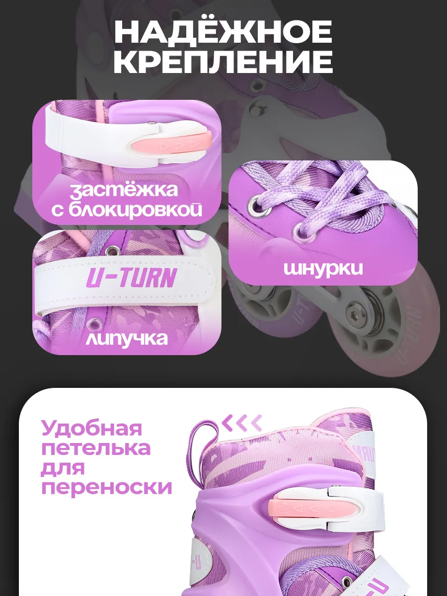 Роликовые коньки U-TURN 35-38 - фото 5