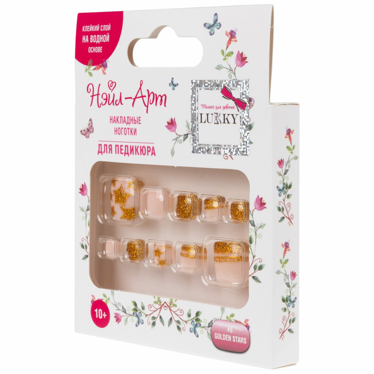 Накладные ногти для педикюра LUKKY набор Pedicure style 8 Golden Stars с липким слоем - клеем от 10 лет - фото 3