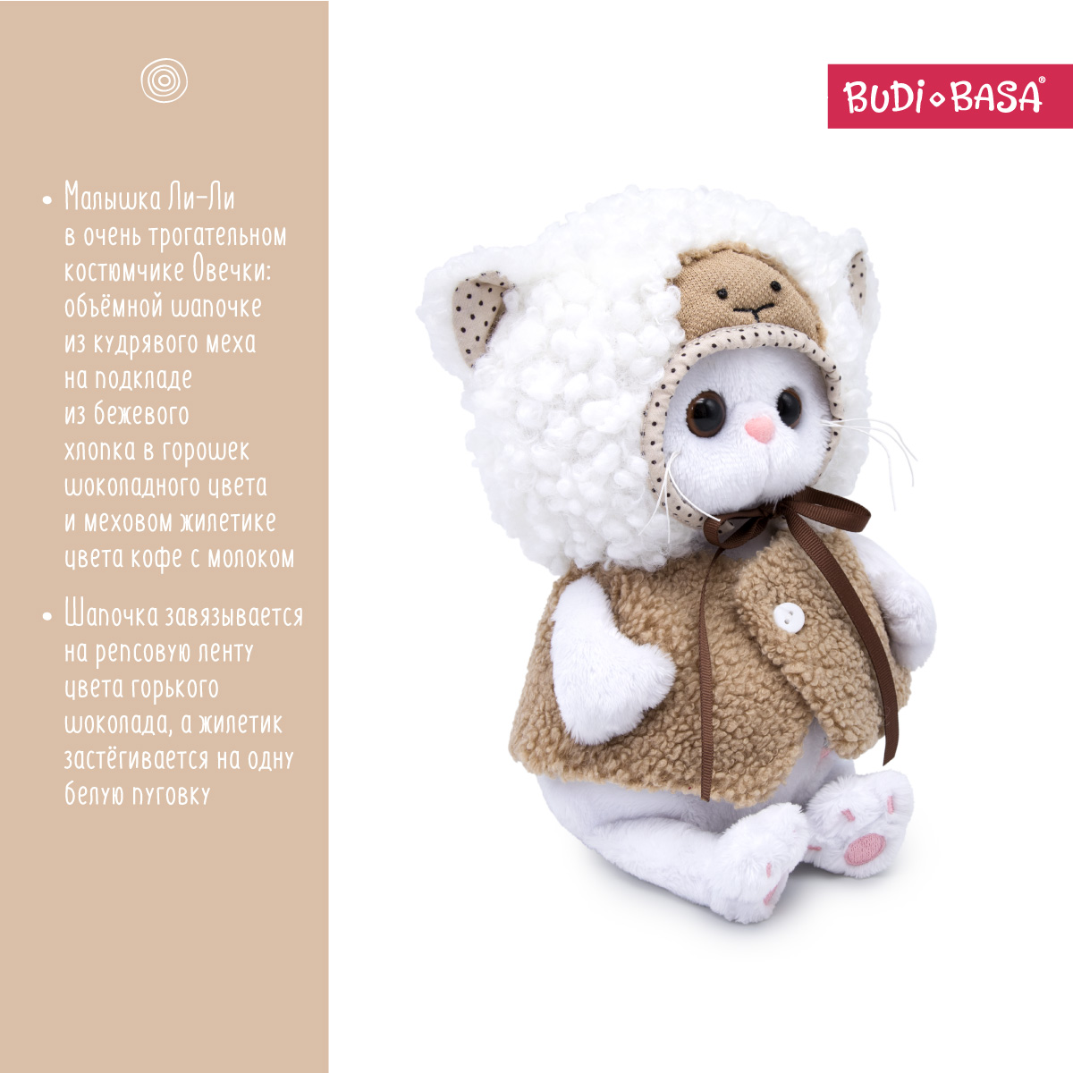 Мягкая игрушка BUDI BASA котик - фото 4