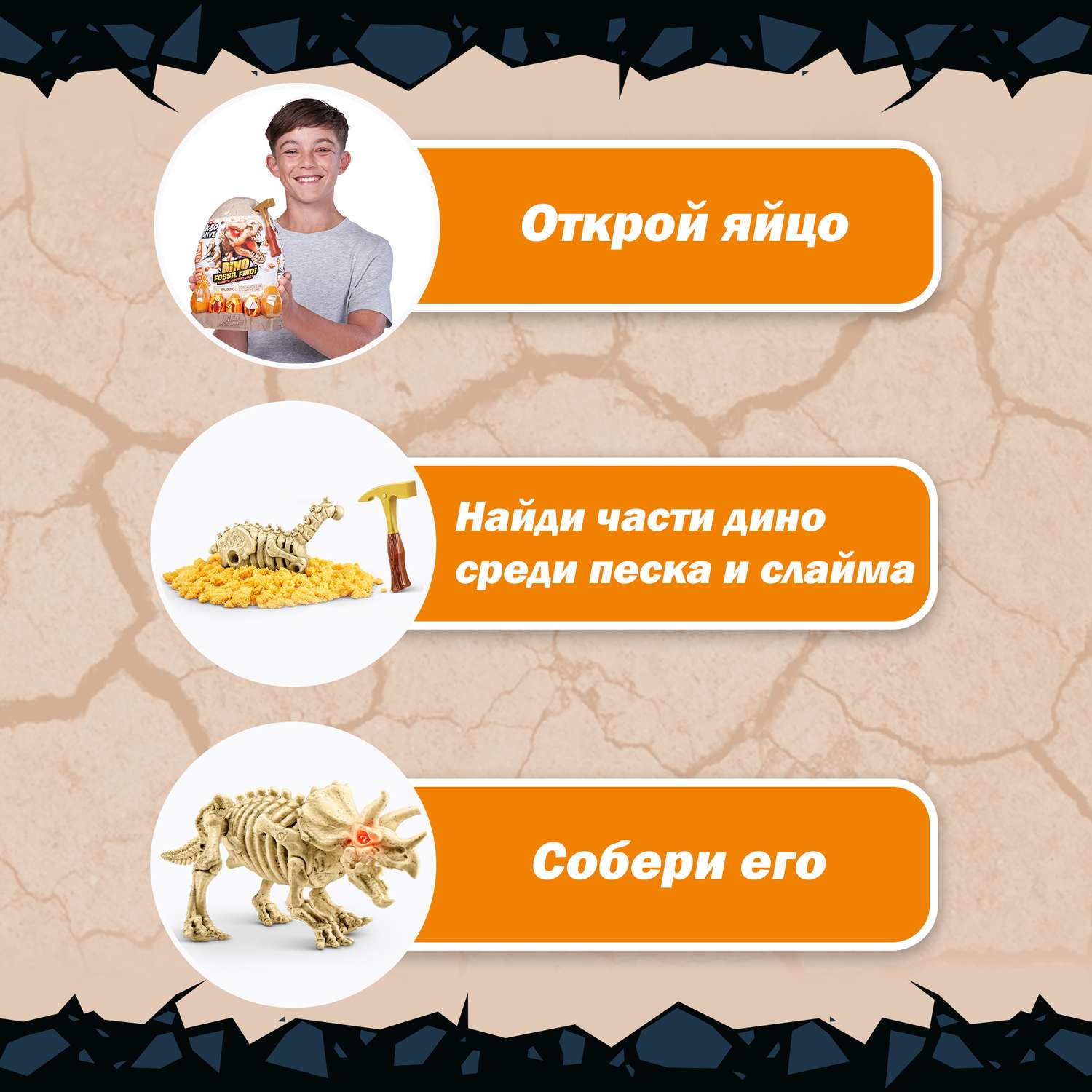 Набор для раскопок Zuru ROBO ALIVE Янтарное приключение в ассортименте - фото 2