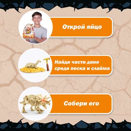 Набор для раскопок Zuru ROBO ALIVE Янтарное приключение в ассортименте