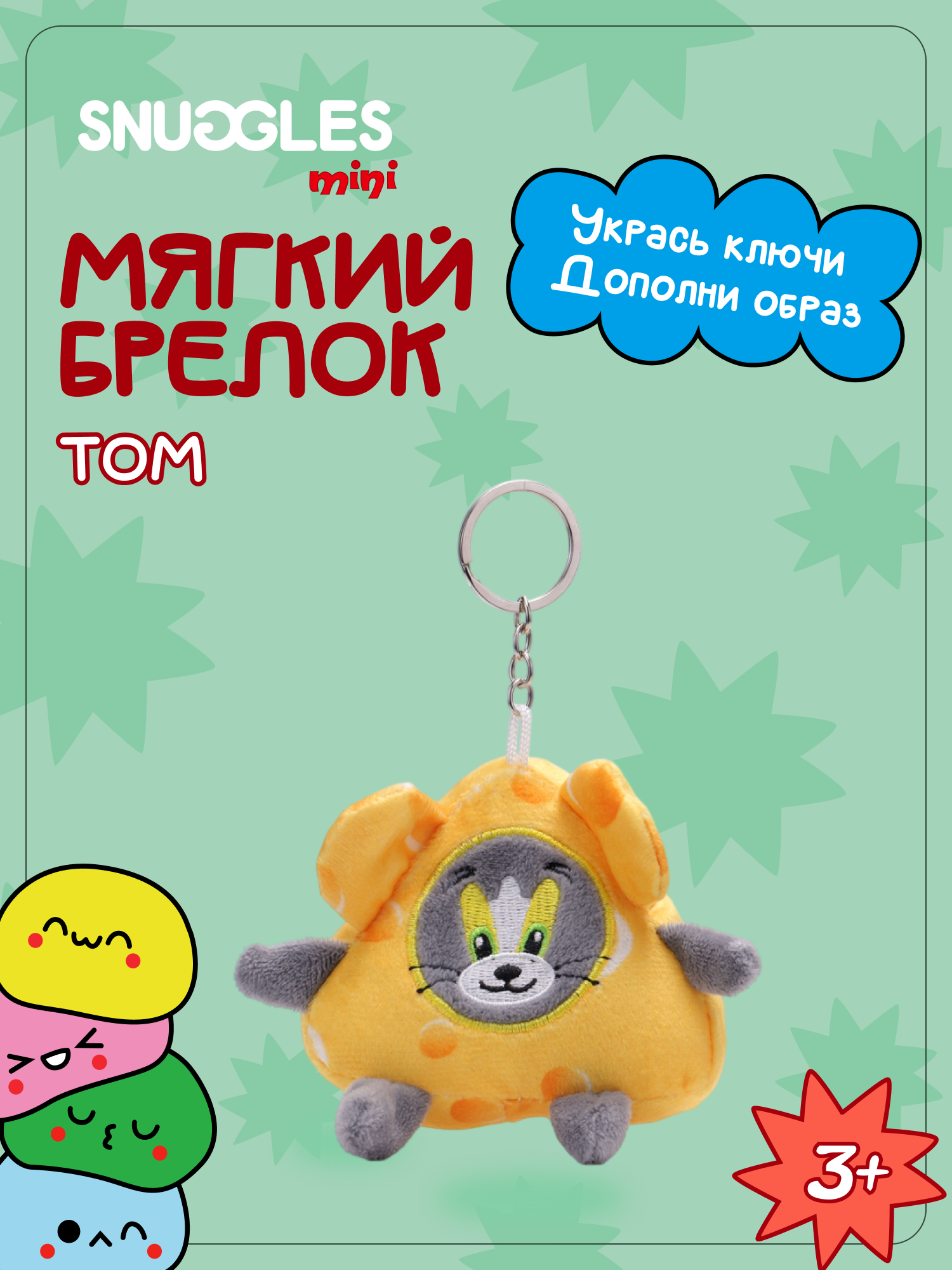 Брелок Snuggles Том и Джерри - фото 1