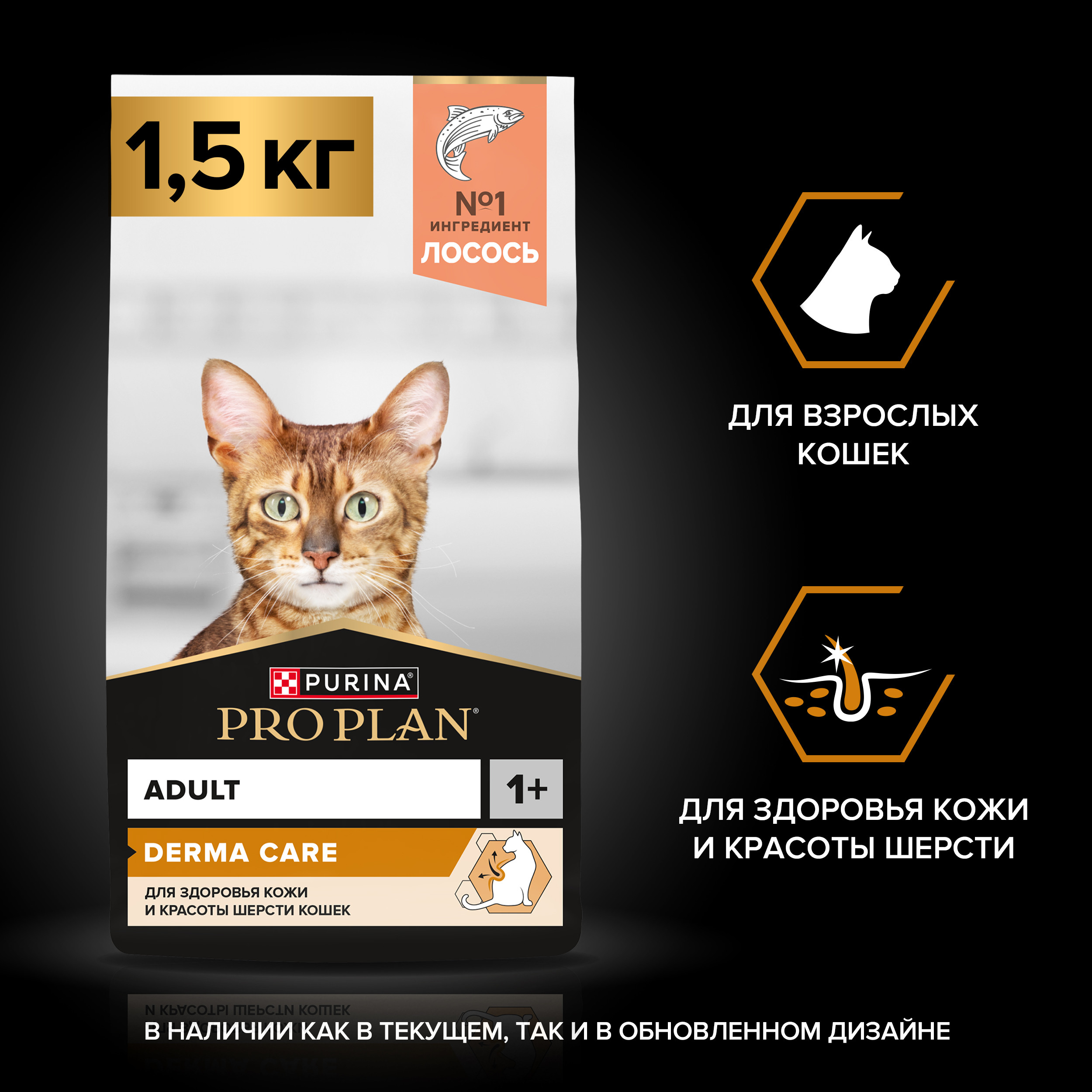 Корм сухой для кошек PRO PLAN 1.5кг с лососем с чувствительной кожей - фото 16