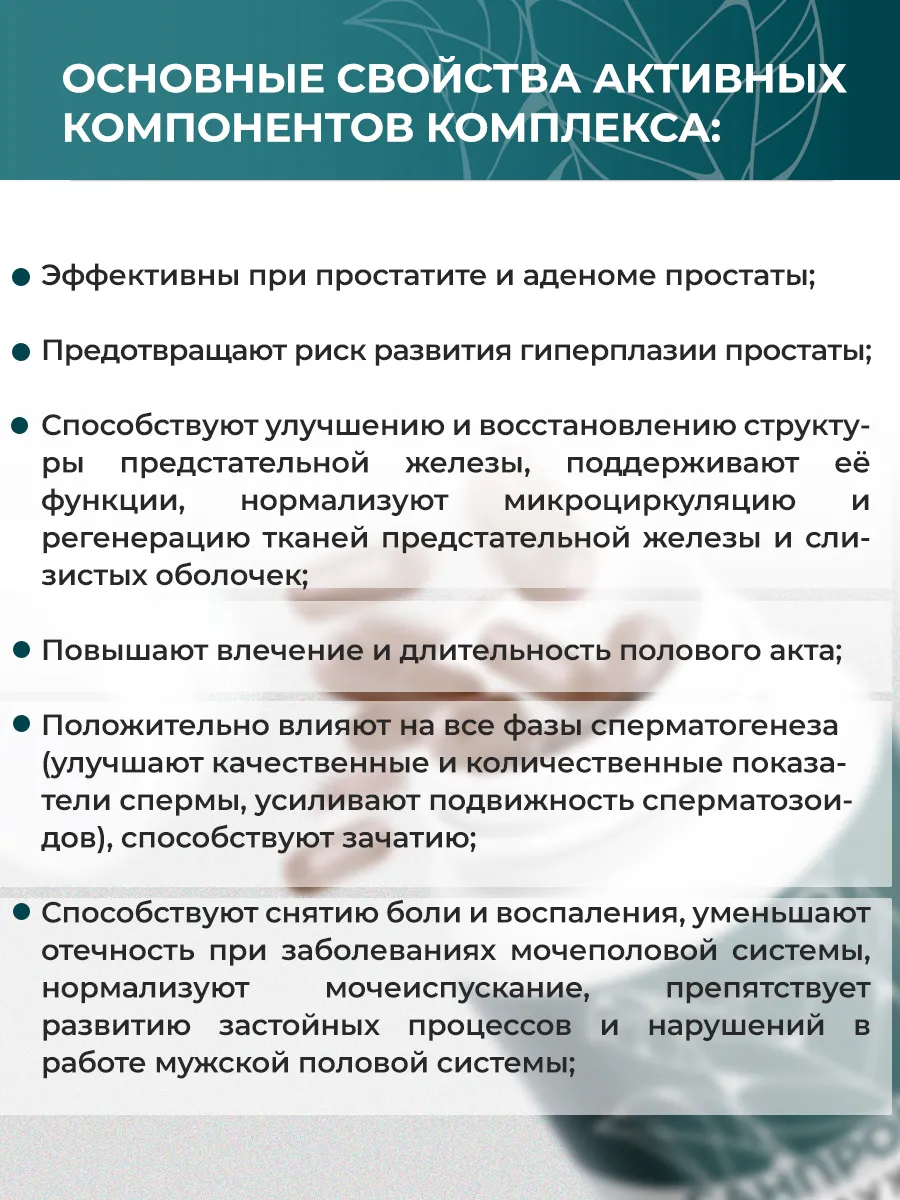 Биологически активная добавка к пище НЕОЛАЙФ «САНПРОМАКС», 60 капсул по 500 мг - фото 5