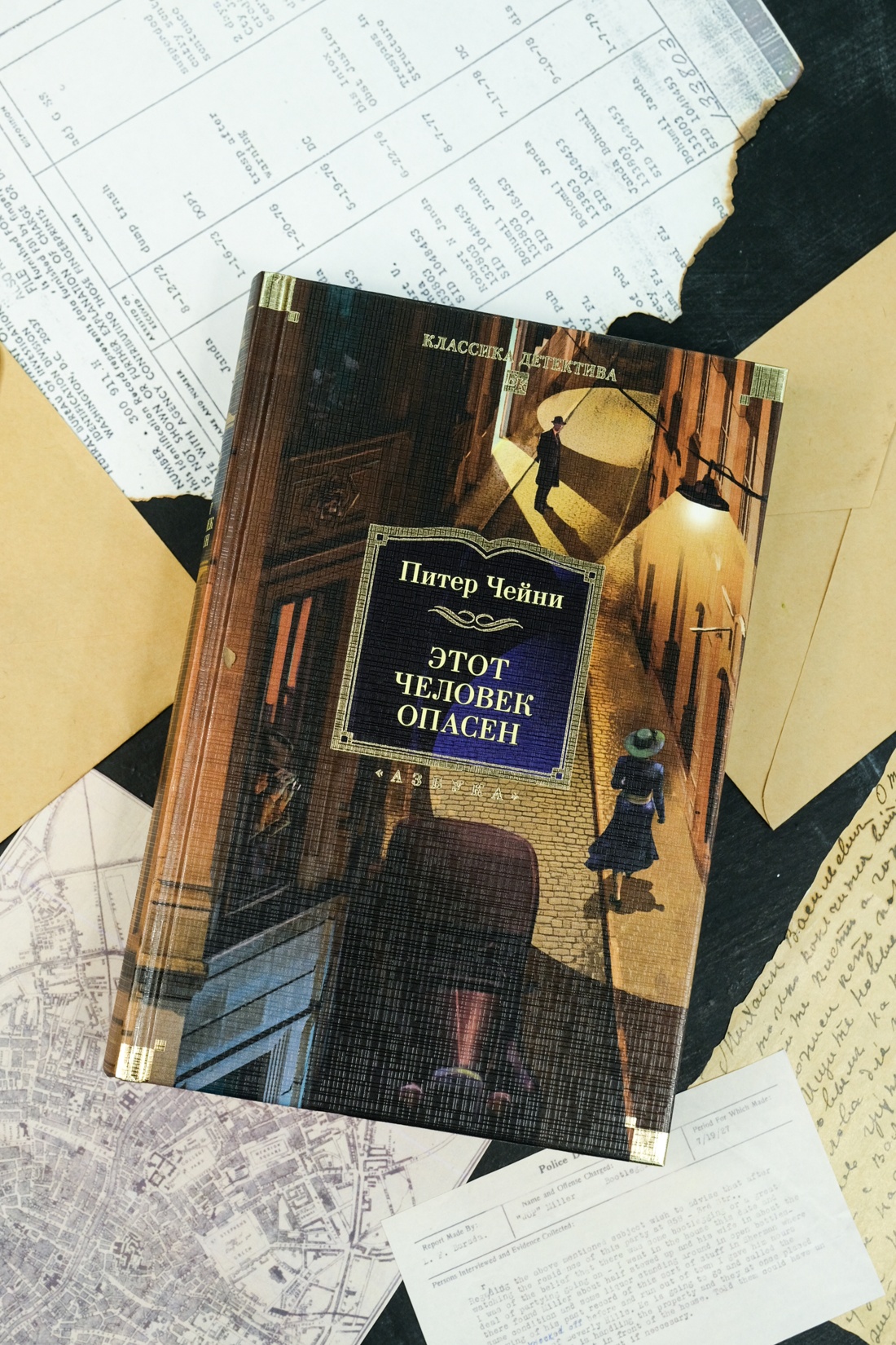 Книга АЗБУКА КД.БК. Чейни П. Этот человек опасен - фото 9