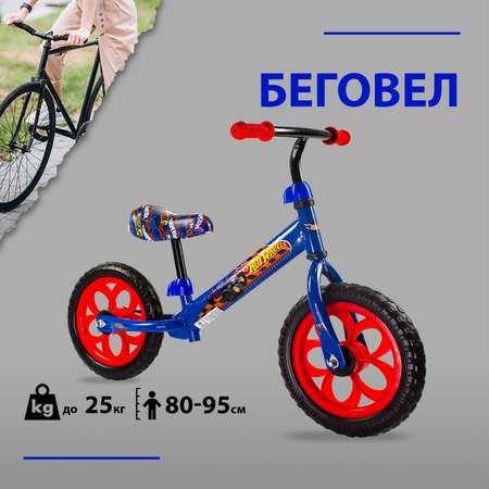 Двухколесный беговел Hot Wheels