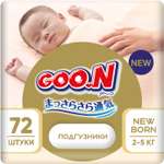Подгузники Goon для новорожденных NB (2-5 кг) 72 шт.