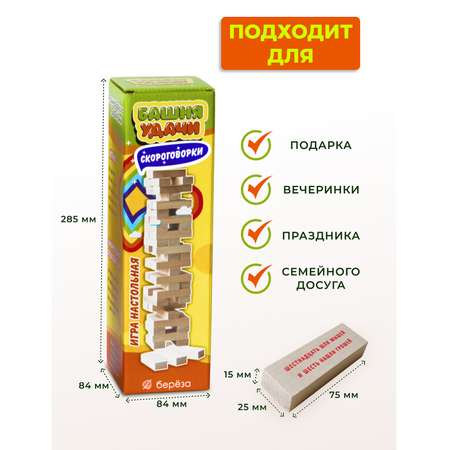Настольная игра Башня удачи Дженга
