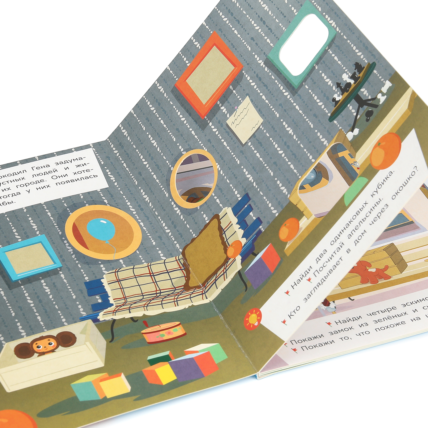 Книга УМка Чебурашка Дом Дружбы Чудо окошки - фото 7