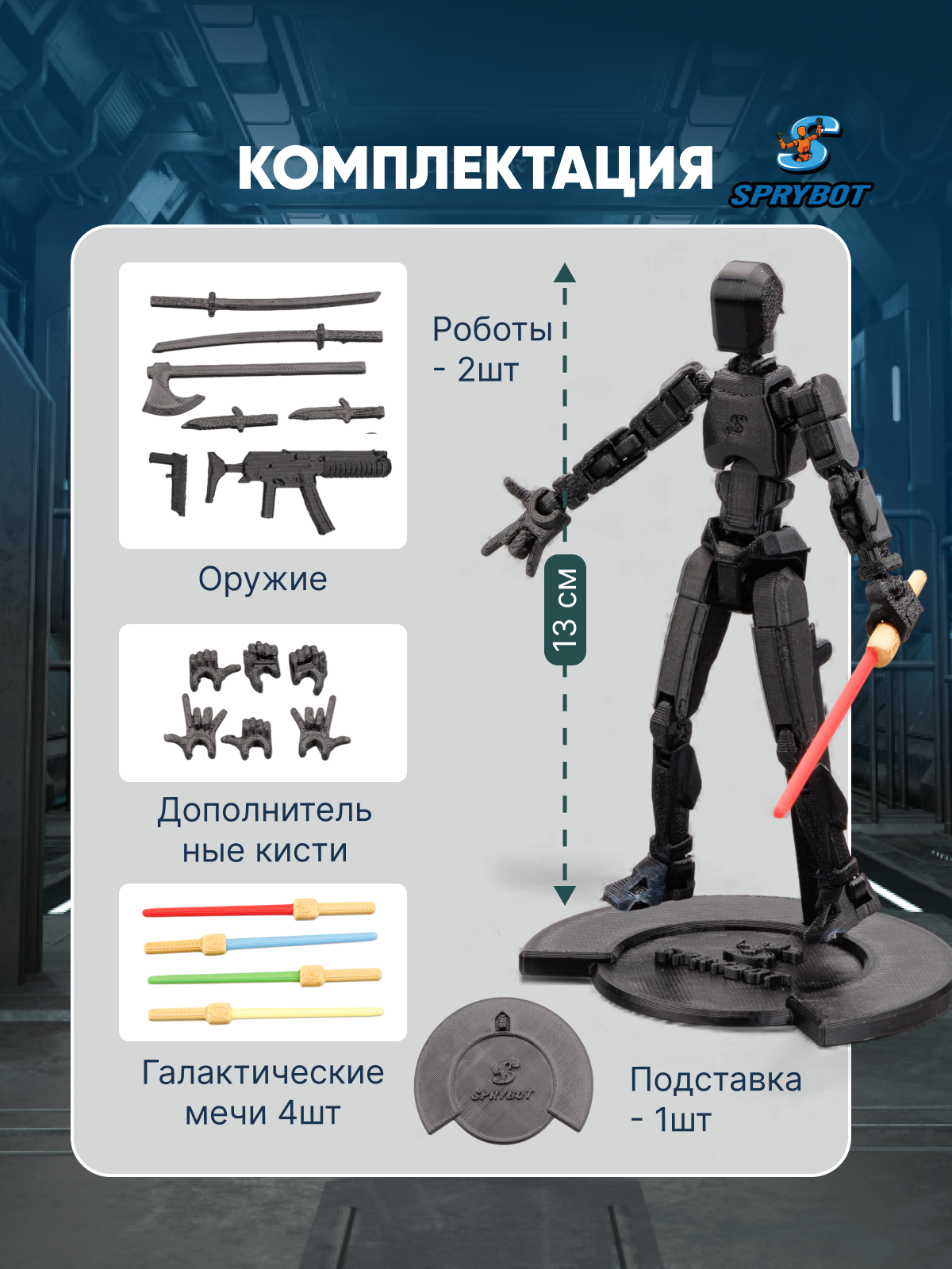 Фигурка TrendToys Робот на магнитах 2 шт - фото 2