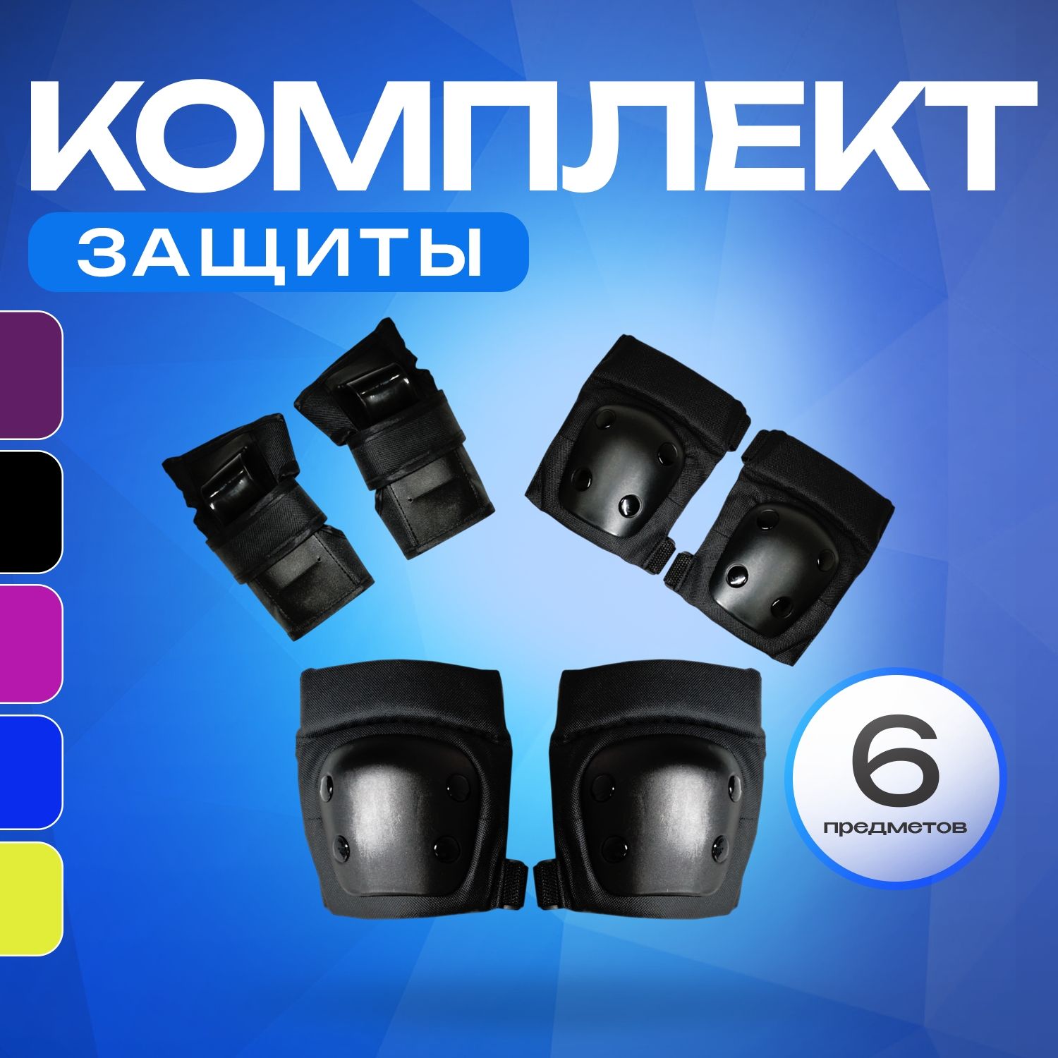Перчатки, наколенники, налокотники RGX с регулировкой - фото 1
