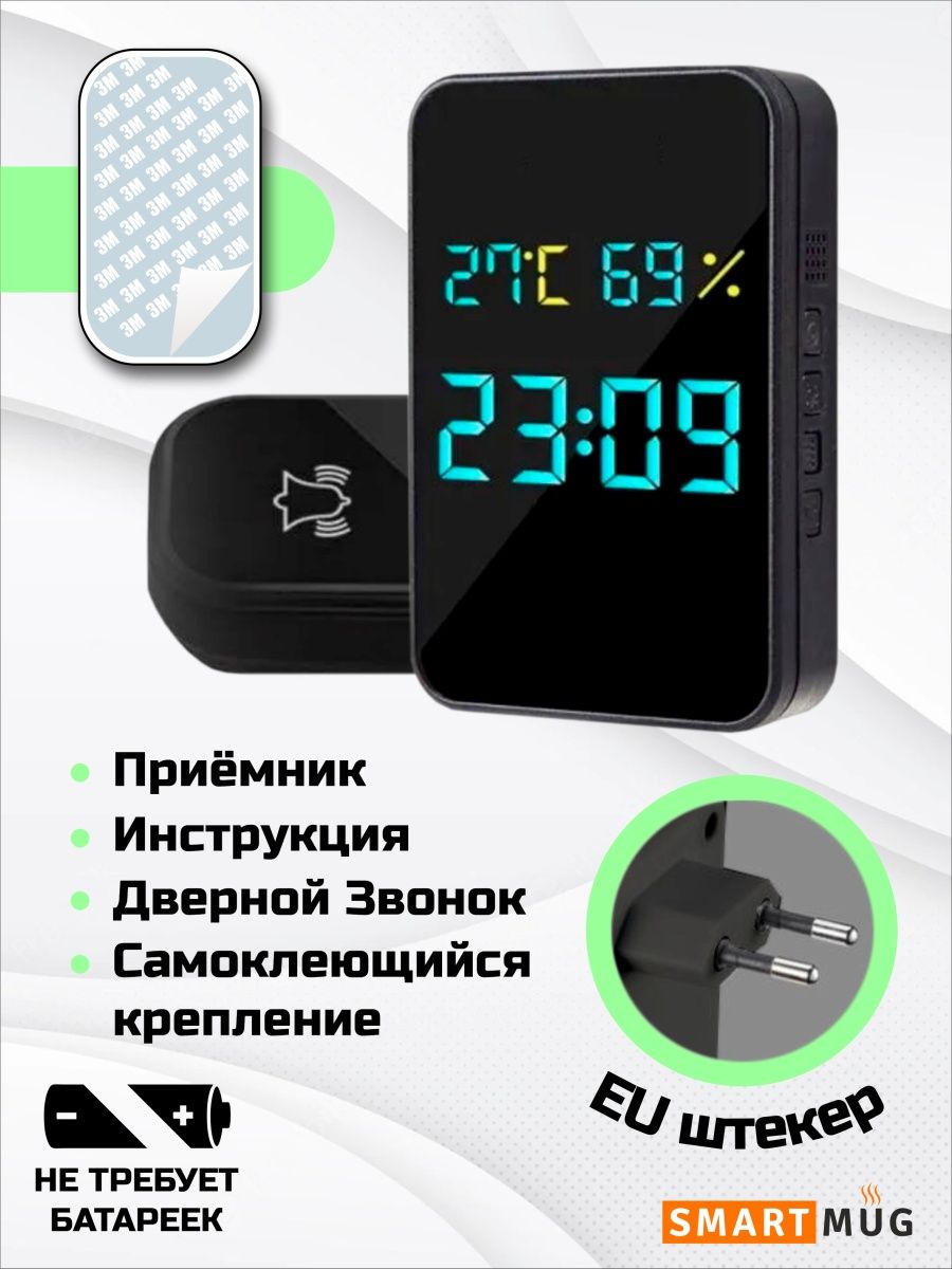 Звонок дверной без батареек SmartiNext беспроводной - фото 8