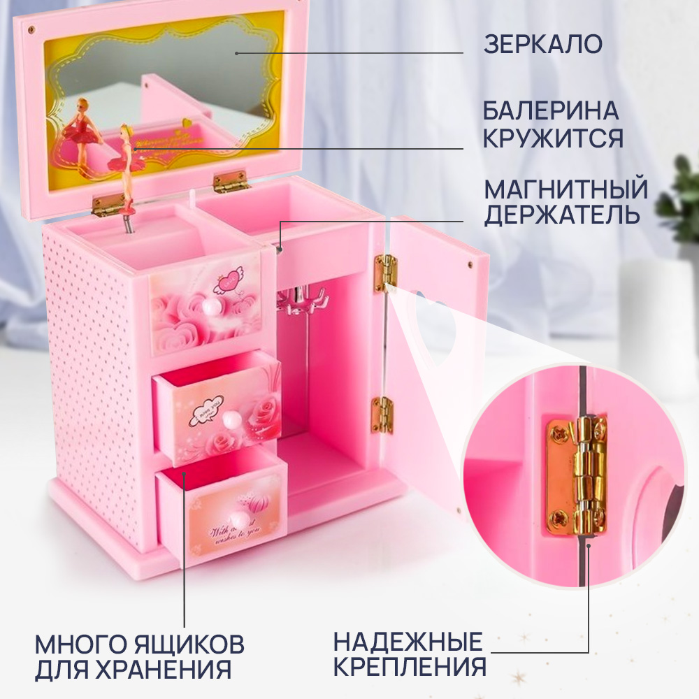 Музыкальная шкатулка Chilink Для украшений Гардероб - фото 3