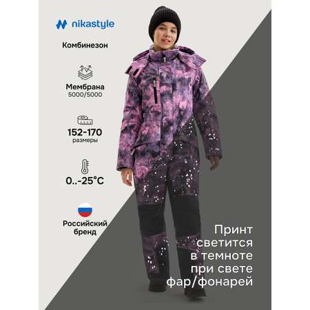 Комбинезон NIKASTYLE