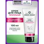 Крем Green Mama для лица питательный 100 мл 1 шт.