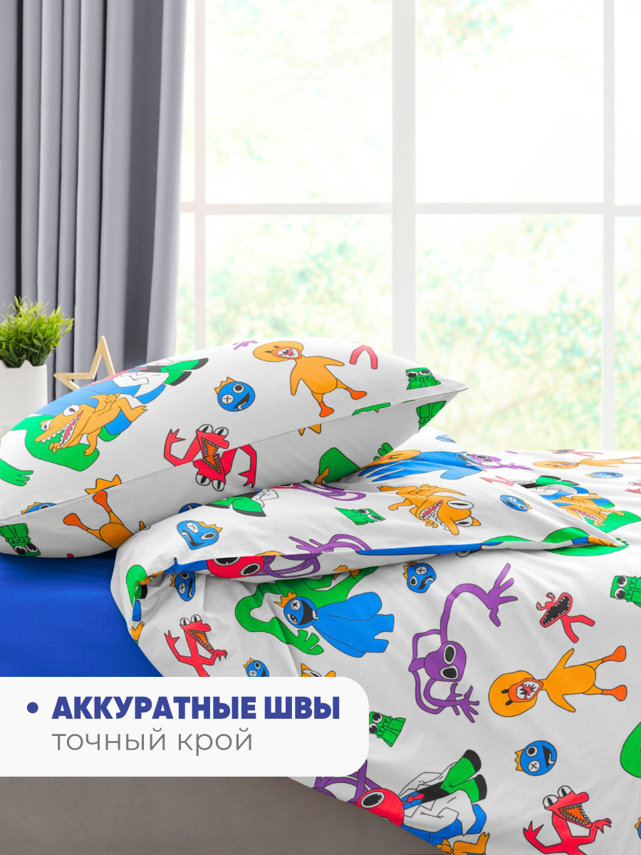 Комплект постельного белья Ночь Нежна Радужные друзья полутораспальный 3 предм. - фото 7