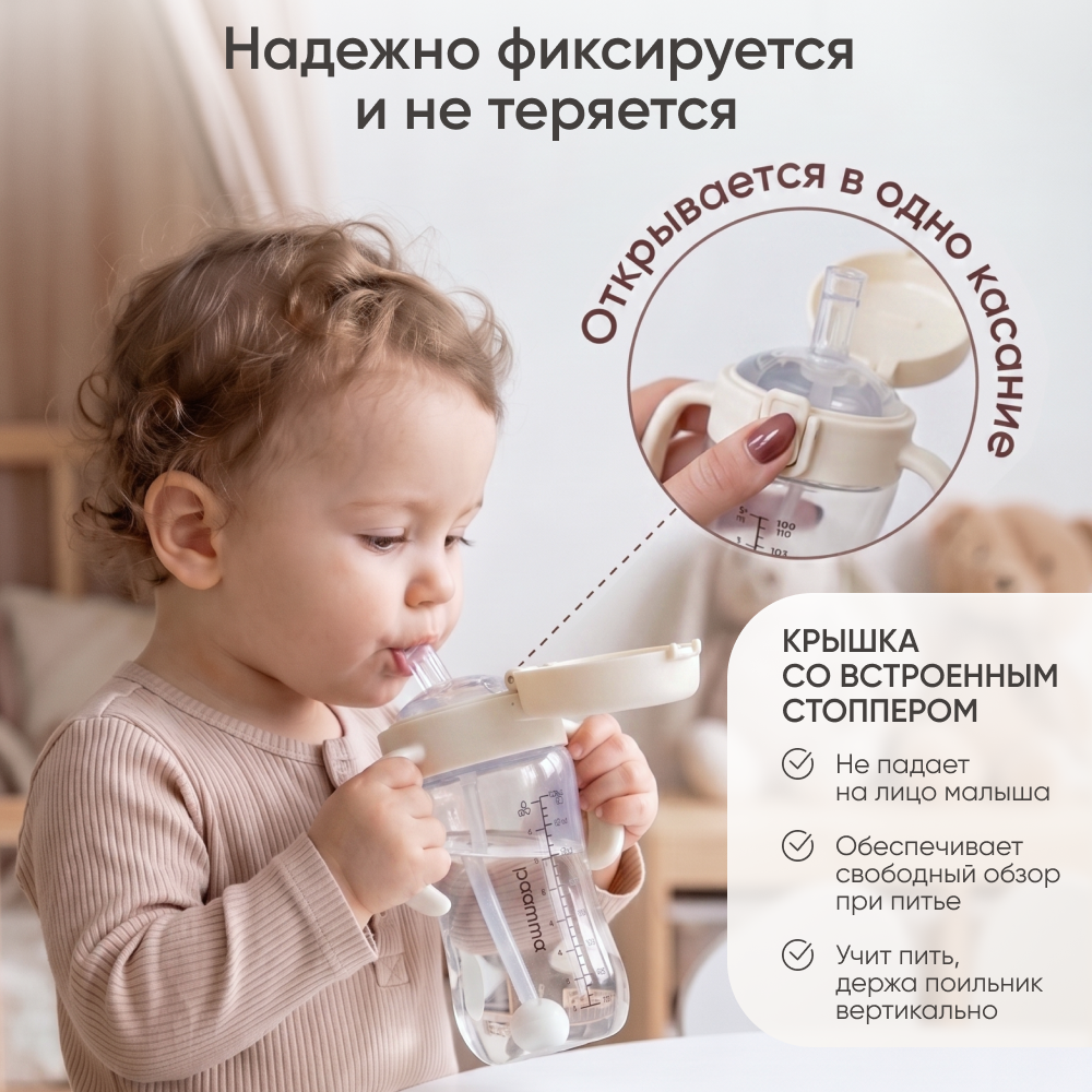 Поильник Paomma 240 мл - фото 4