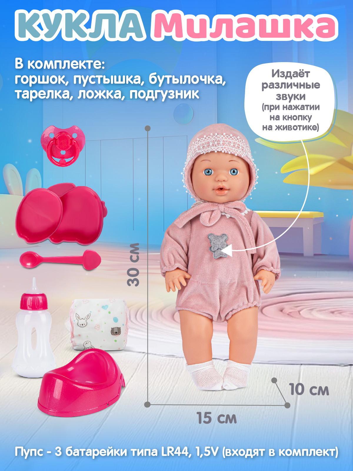 Кукла пупс AMORE BELLO интерактивная Милашка 30см JB0213416 - фото 6