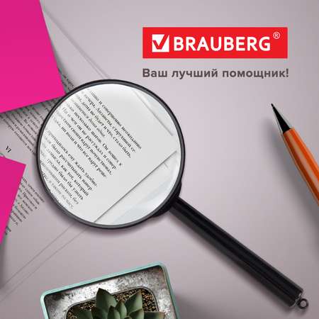 Лупа Brauberg