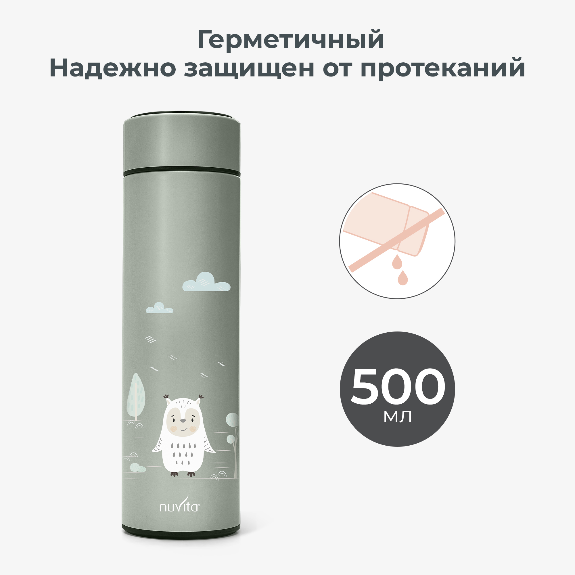 Термос с датчиком температуры и ситечком Nuvita для воды чая и других напитков 500 мл серый - фото 6