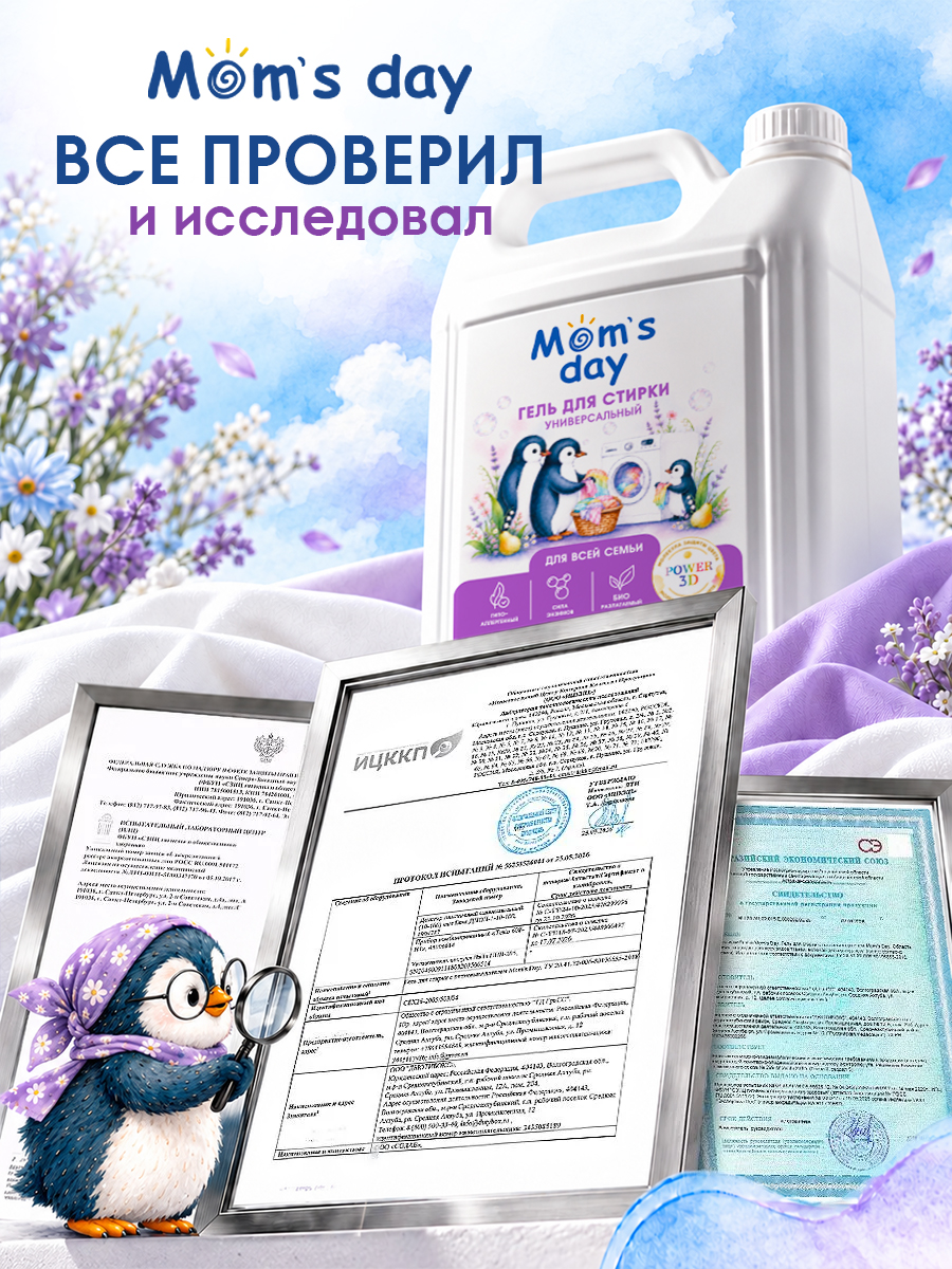 Жидкость для стирки DUTYBOX 5 л - фото 11