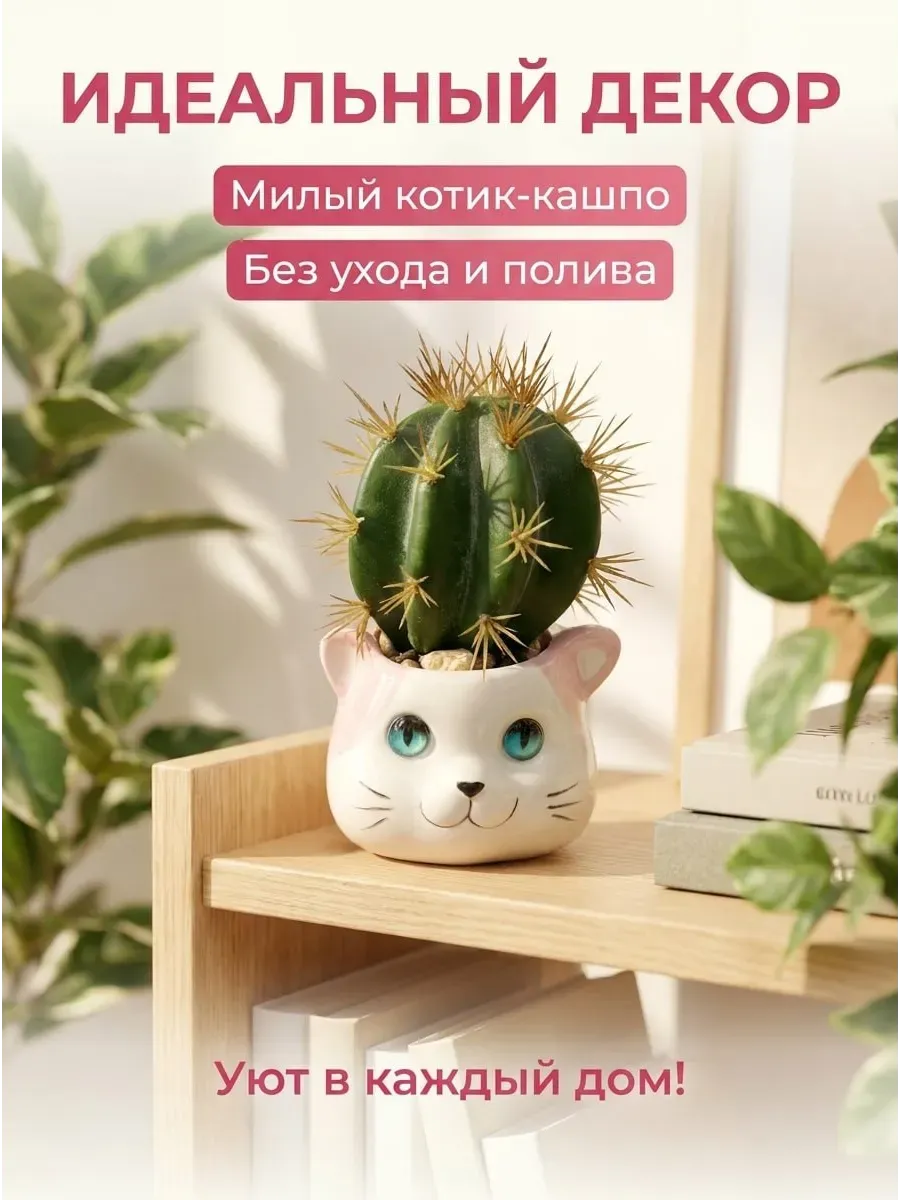 Искусственные цветы SOFANNA декор-2 кошки набор малый - фото 6