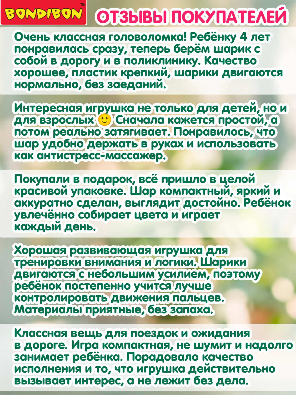 Настольная игра Bondibon 4+ головоломка Умный / Smart - фото 8