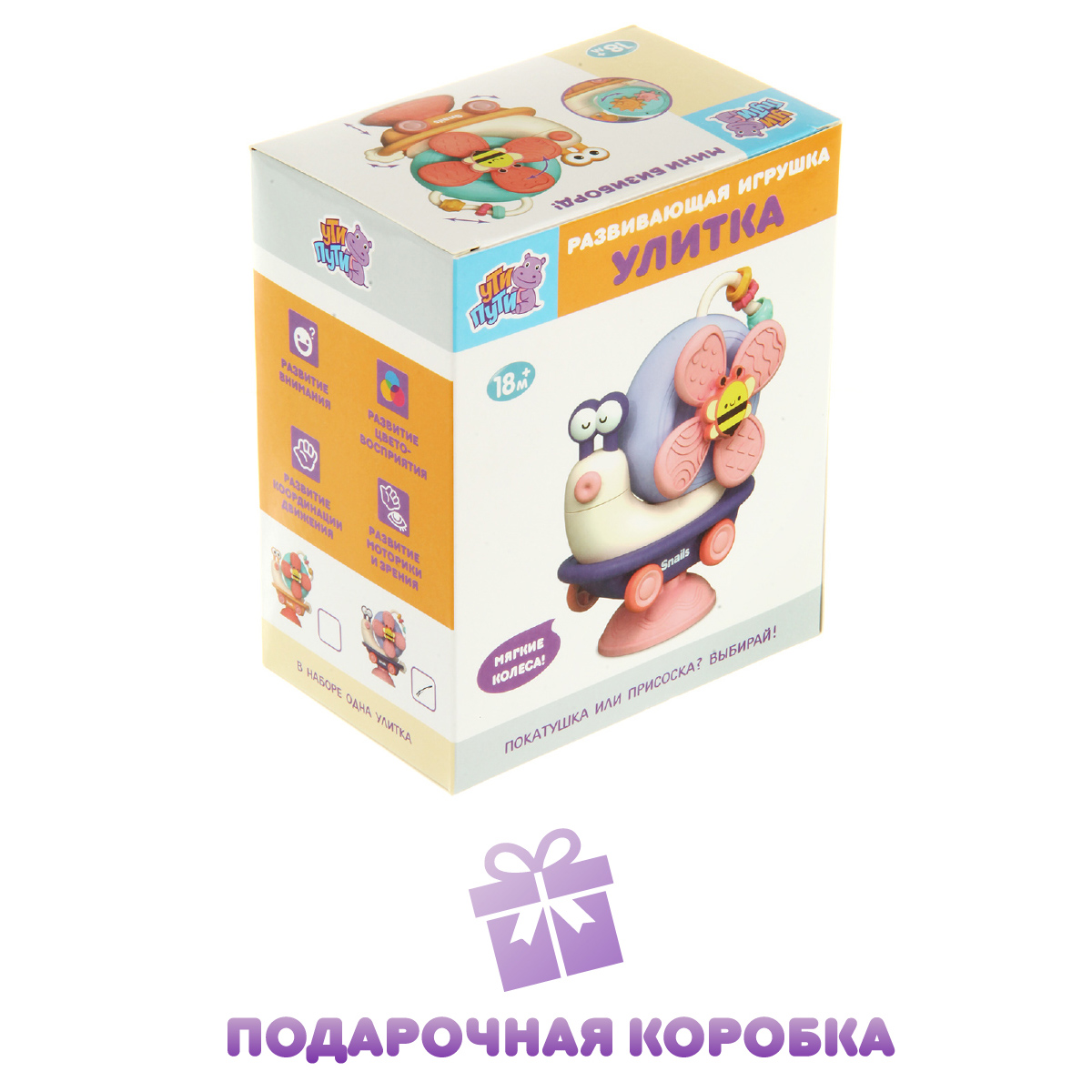 Игрушка Ути пути каталка - фото 9