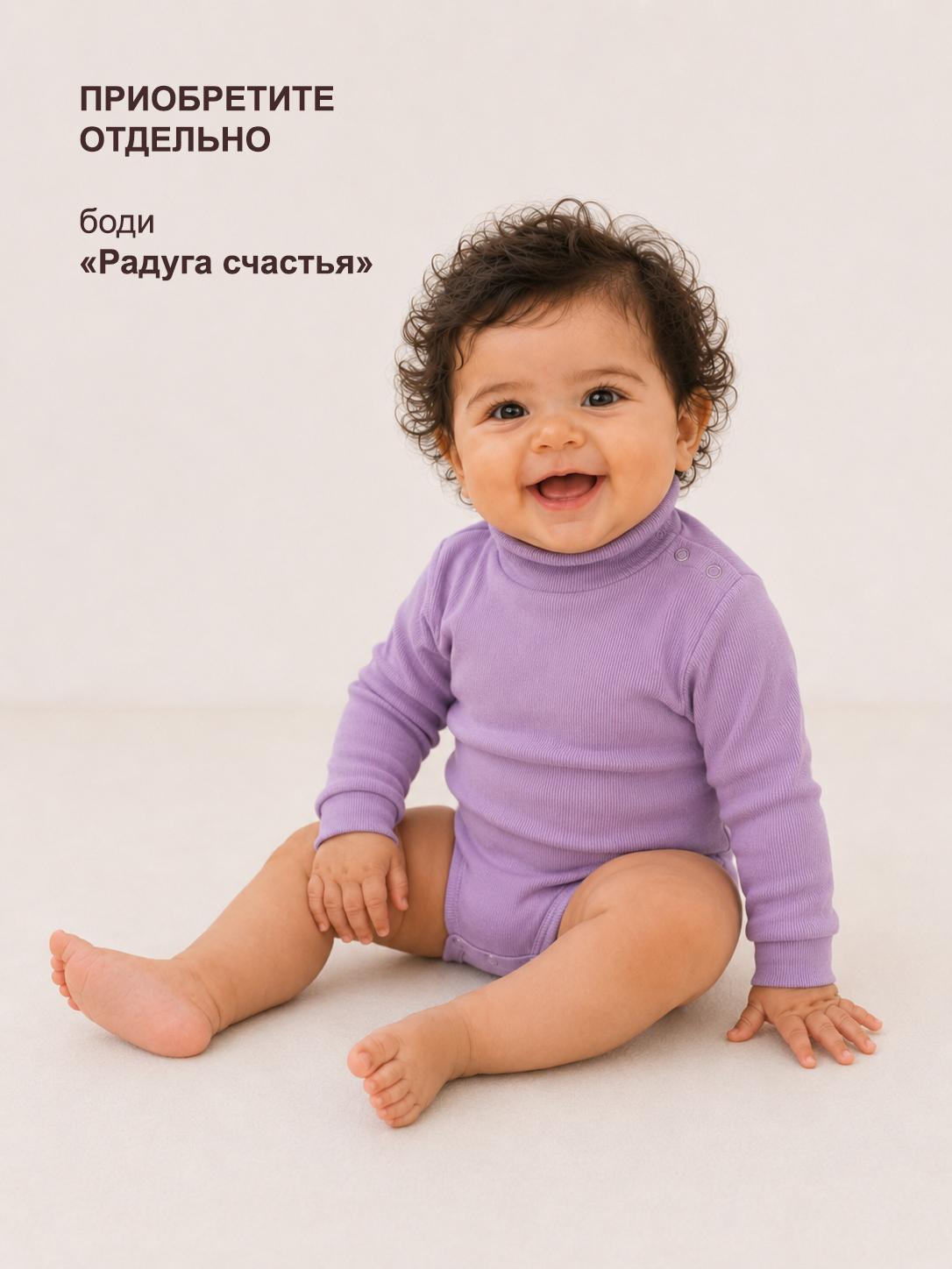 Боди и штанишки Радуга счастья 21-134КШ/сир - фото 7