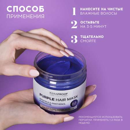 Маска KERAPROOF 300 мл