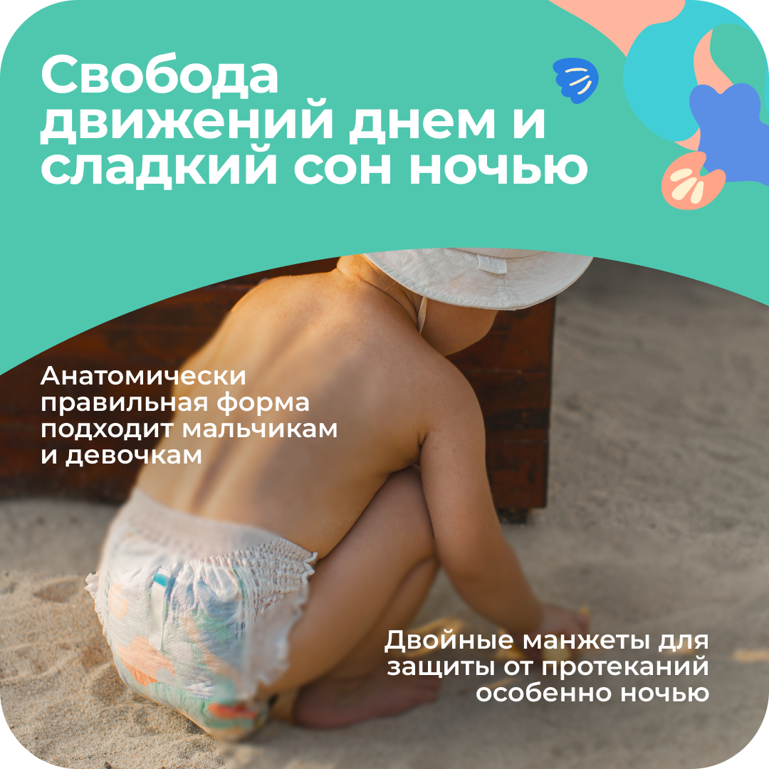 Трусики Offspring M (6-11 кг) 42 шт. - фото 6