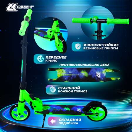Самокат Sport Collection двухколесный